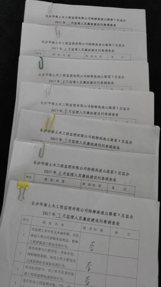 QQ图片20170817113750