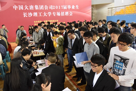 大唐电厂招聘_中国大唐集团人才招聘网站(2)