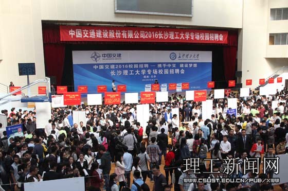长沙校园招聘_时代地产2018长沙校园招聘 第8期 11.9(3)