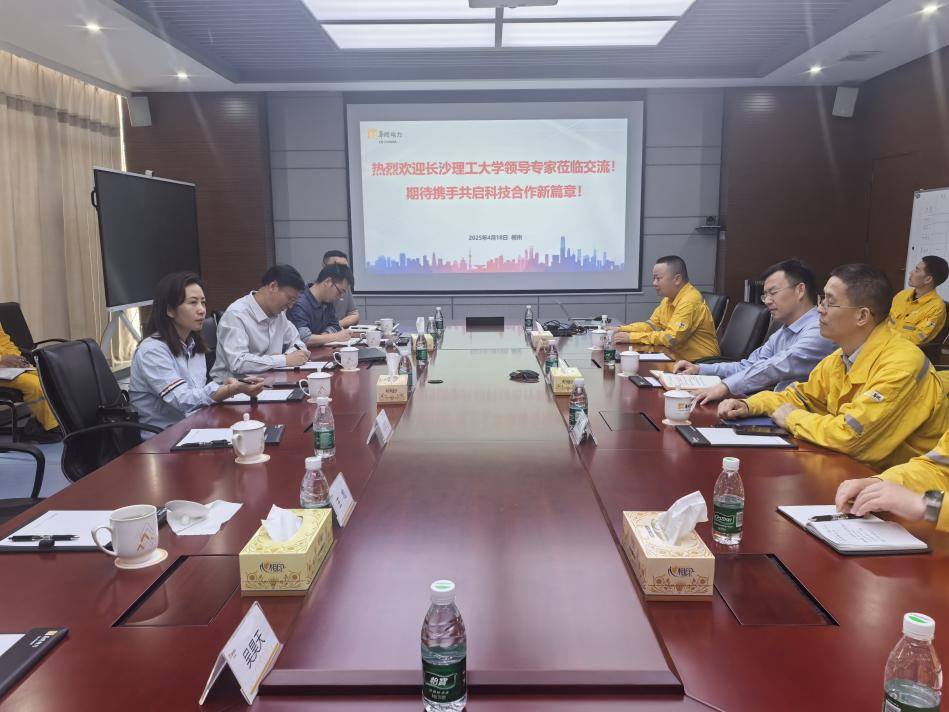 学院赴华润电力郴州公司调研交流