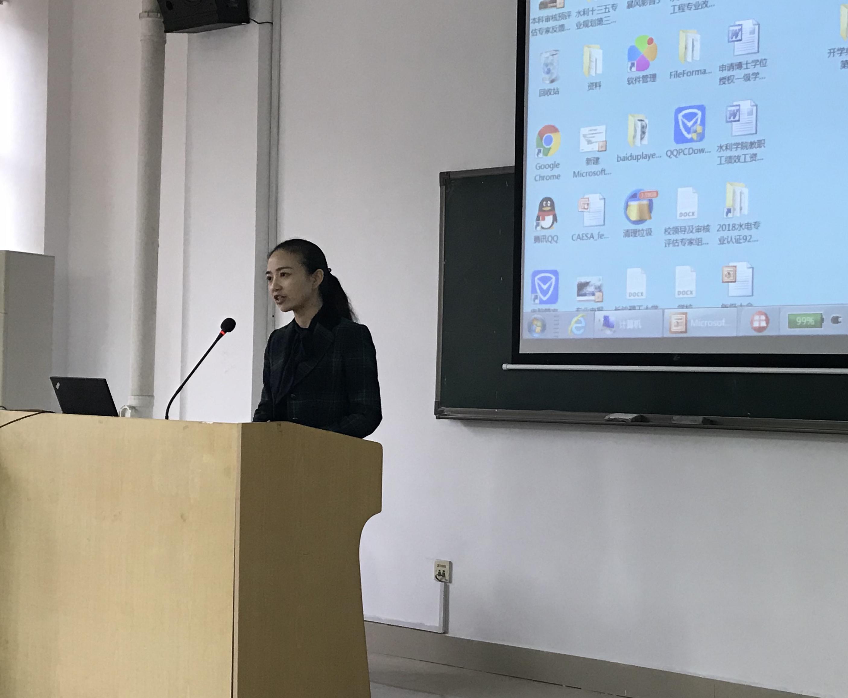 水利学院召开本科教学审核预评估反馈大会