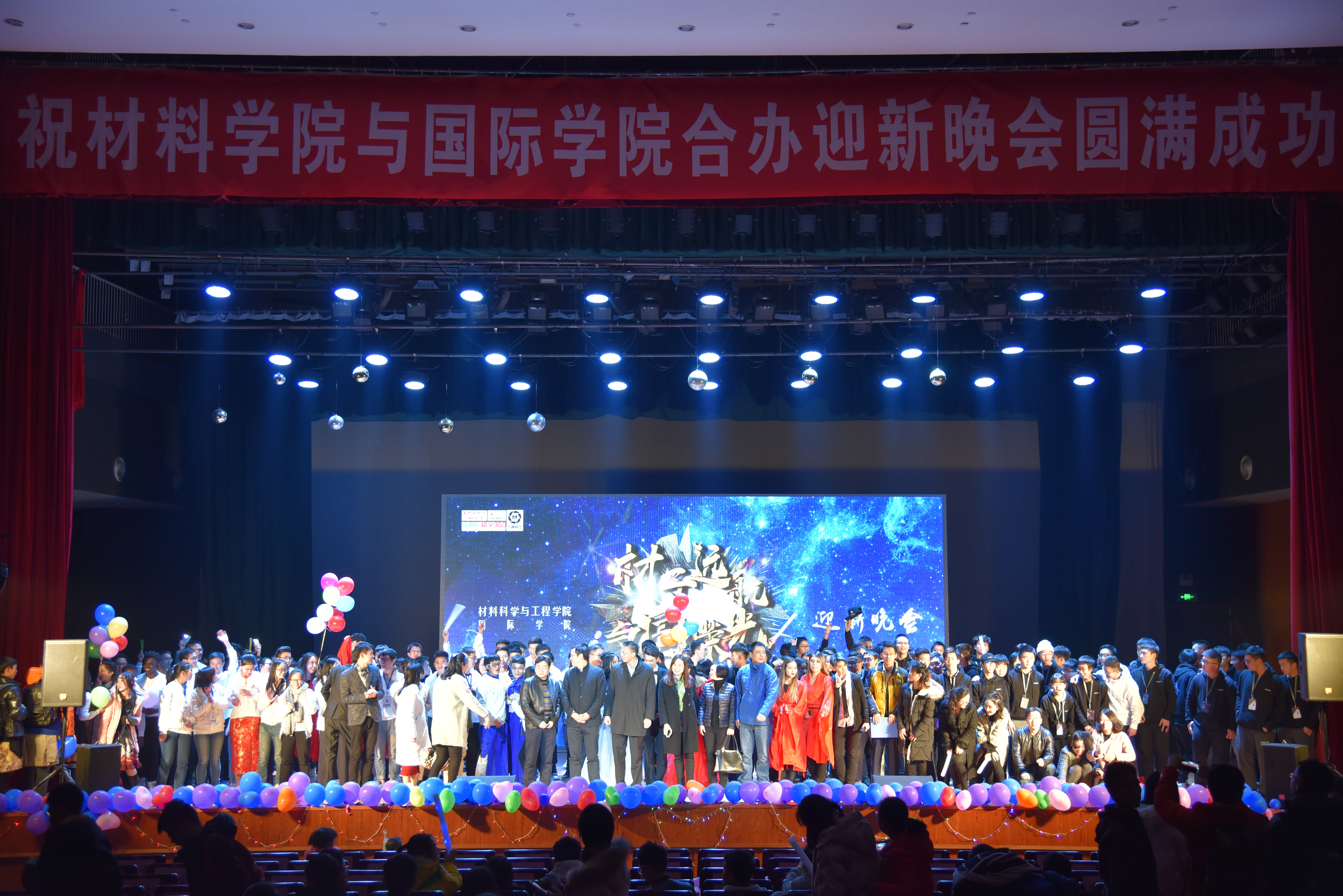 最后,两院的学生会及工作人员一起上台合唱歌曲《good time》,晚会在图片
