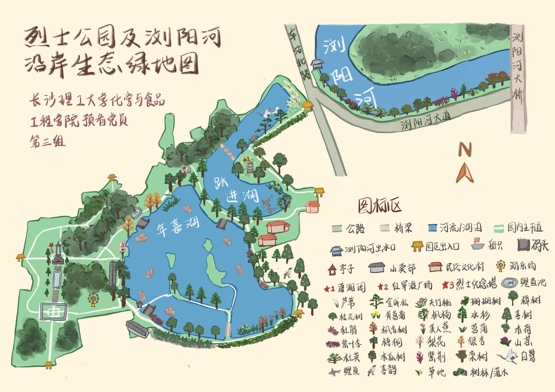 长沙市烈士公园总用地138公顷,绿化园占公园总面积的65%以上,生态状况