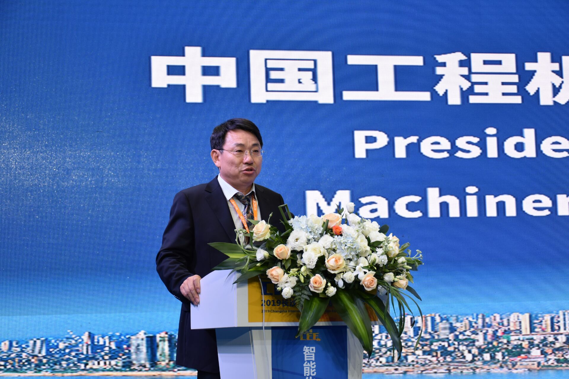 中国工程机械学会理事长卞永明致辞