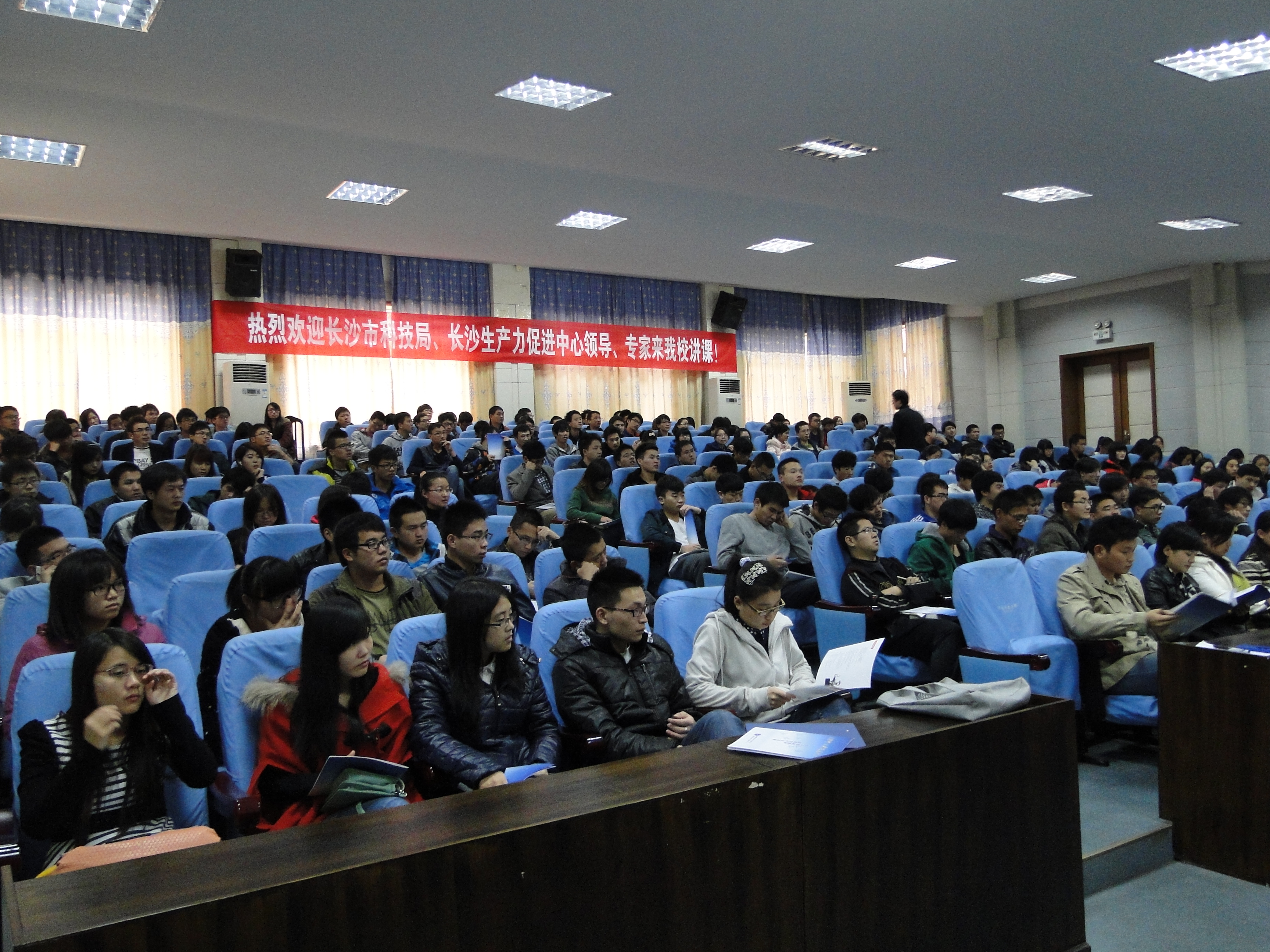 我校举行大学生创业培训会-招生就业处图片