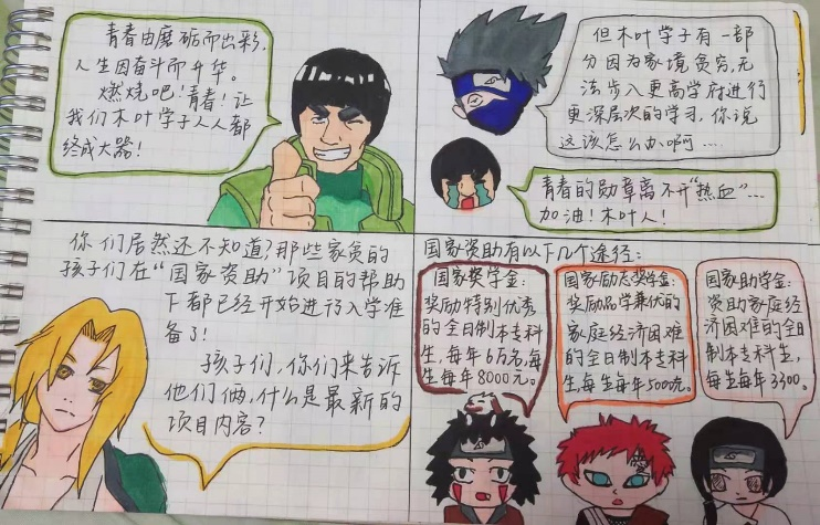化学学院:让资助育人更有温度