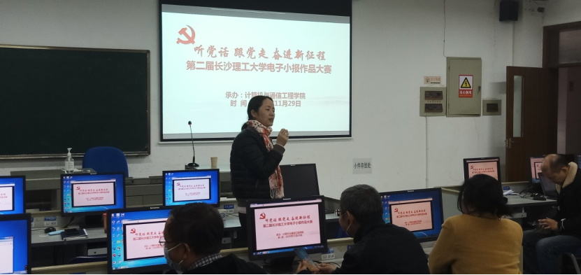 听党话跟党走奋进新征程第二届长沙理工大学电子小报