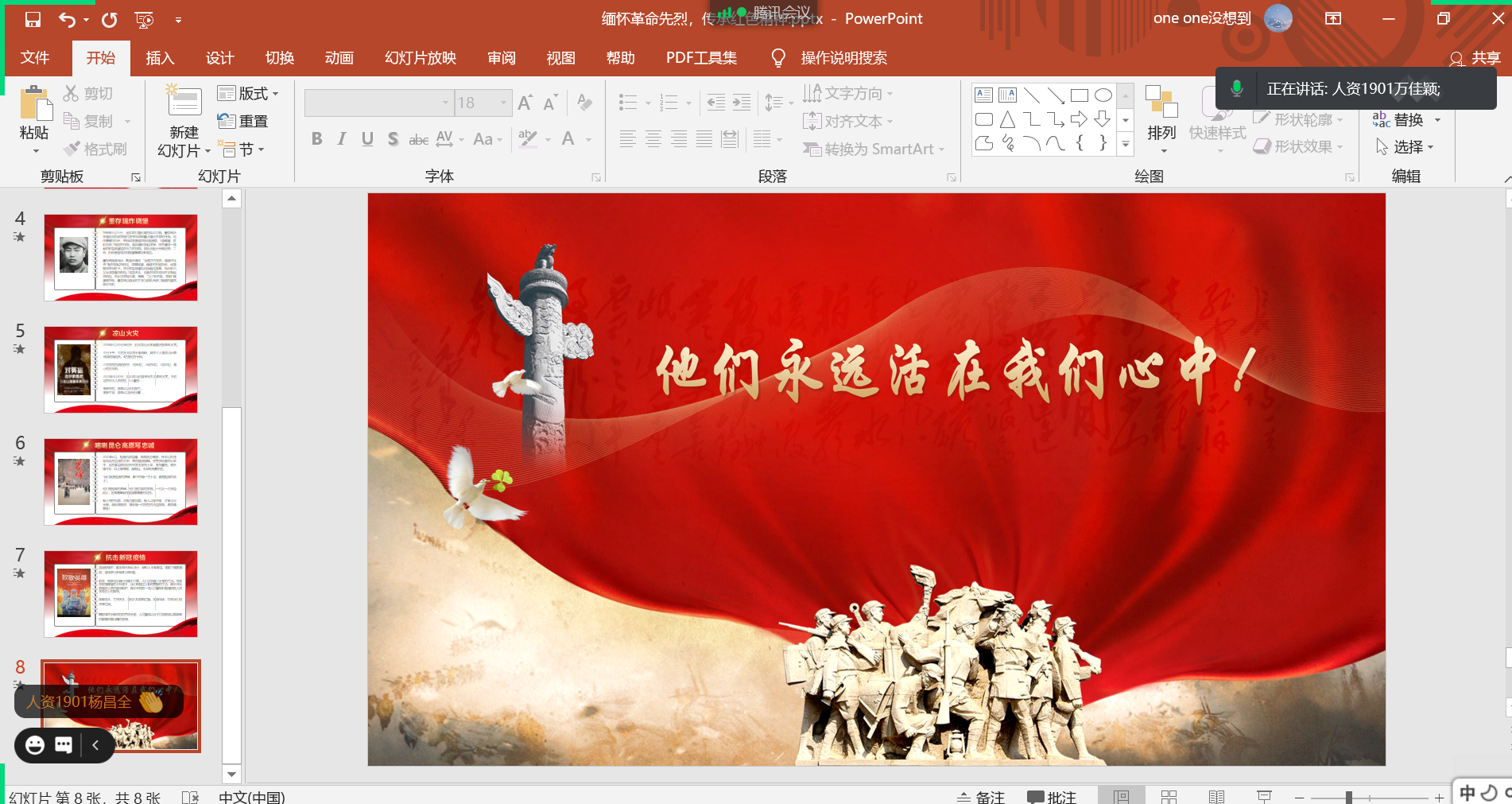 经管学院举办"缅怀英雄先烈,传承红色精神"主题教育活动