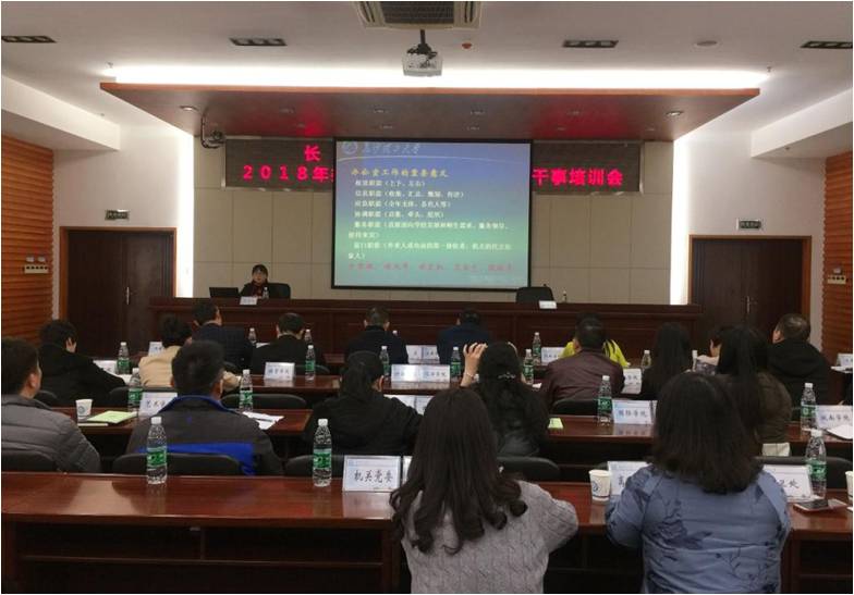 党政办公室组织校属各单位办公室(综合管理)主任干事进行培训