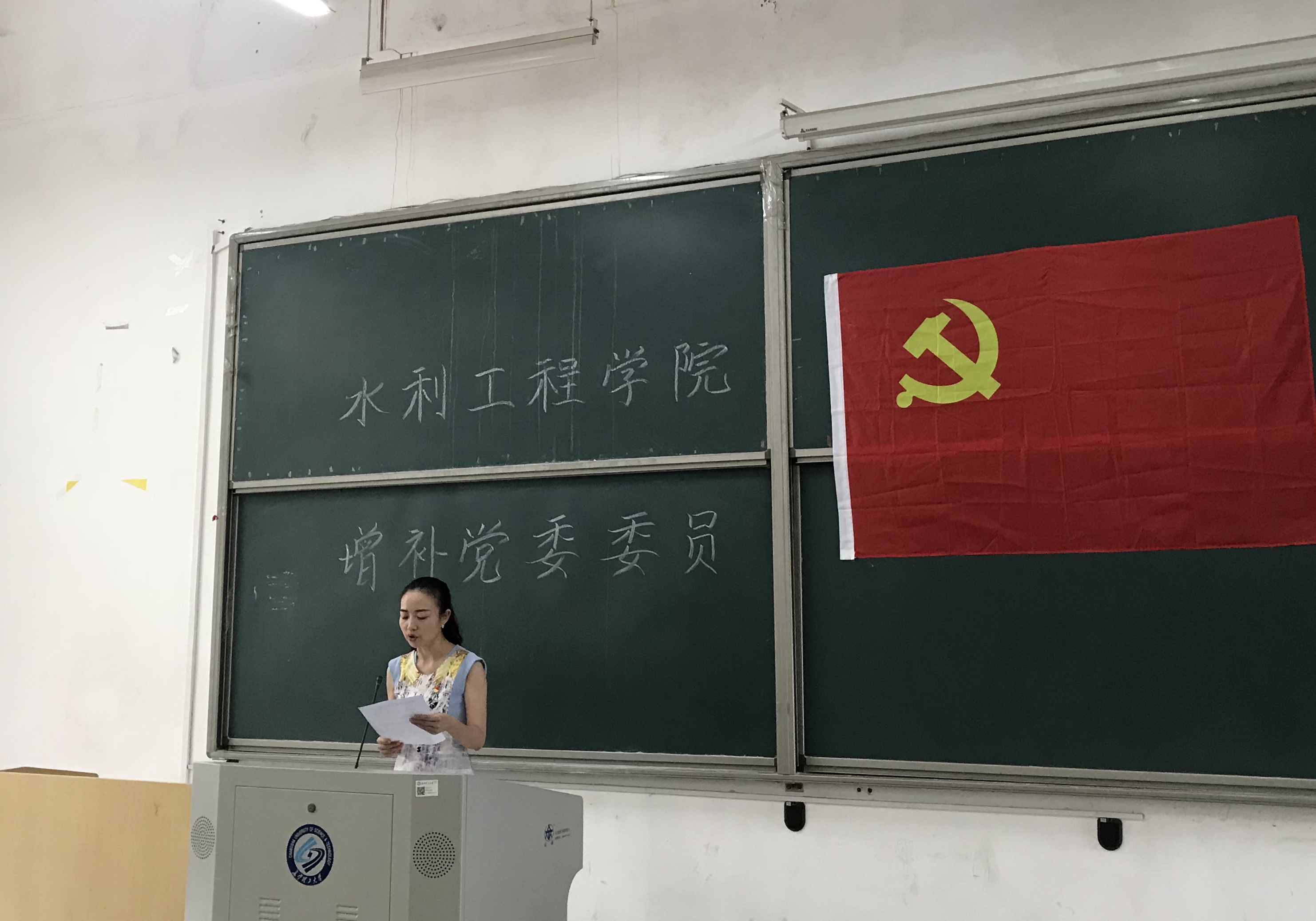 了新学期全体教职工大会暨全院党员大会,会议由学院书记喻玲娜主持