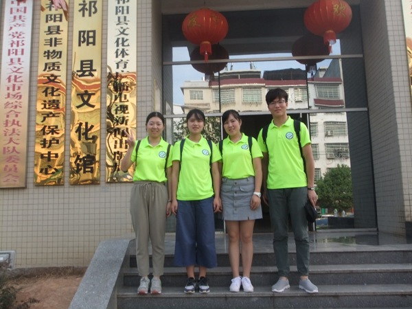 长沙理工大学研究生暑期专业实践团走进祁阳文