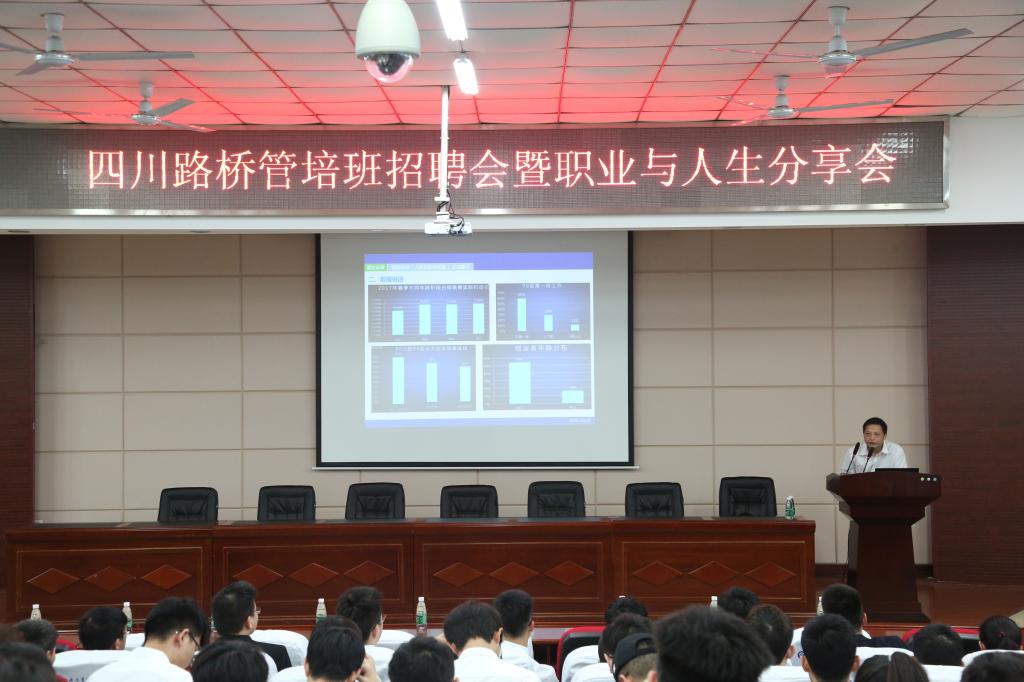 四川路桥招聘_四川公共招聘网(3)