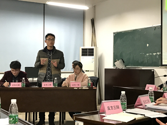 辩论赛现场