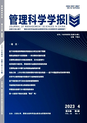 管理科学学报.jpg