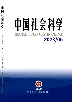 中国社会科学.jpg