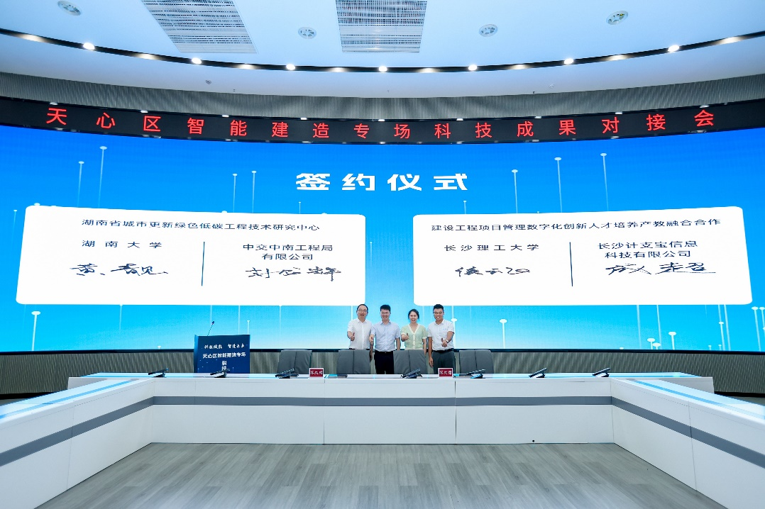 长沙理工大学官网：校企合作，助力工程项目管理数字化创新人才培养