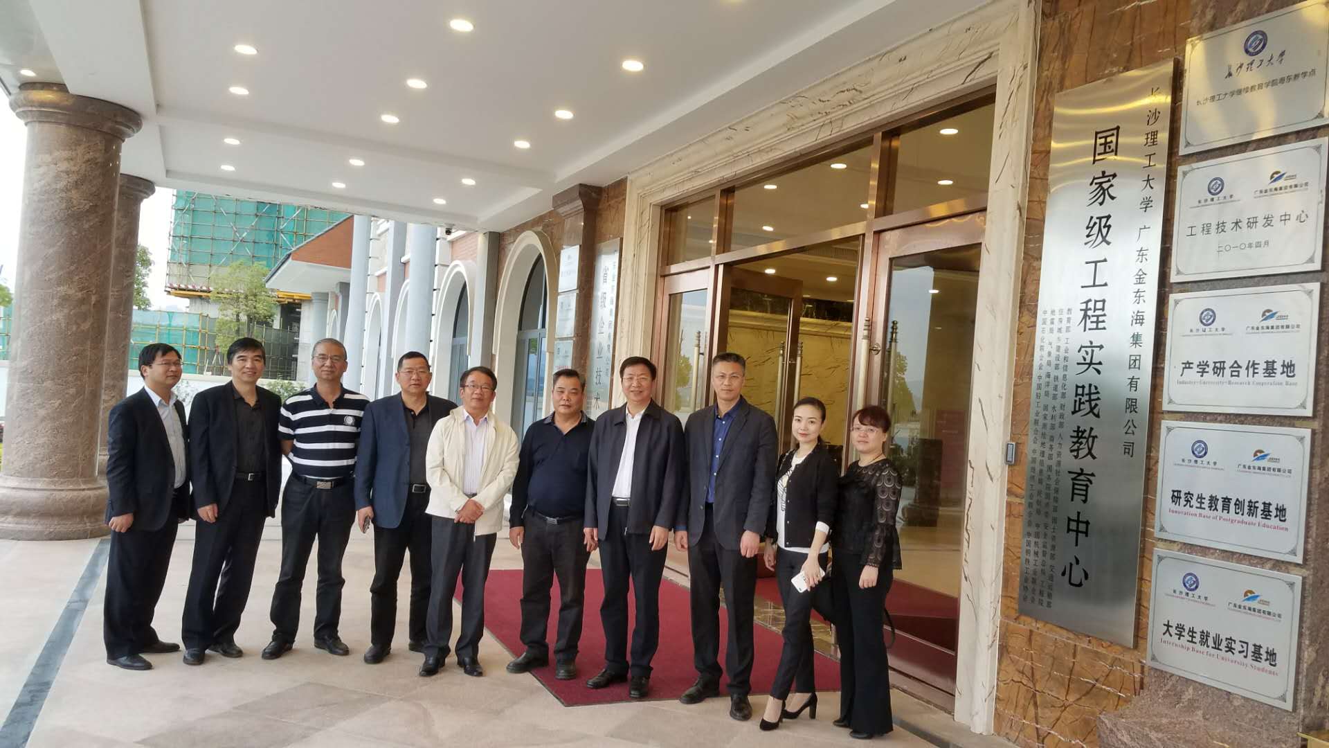 我院参与广东金东海集团公司组建金东海研究院