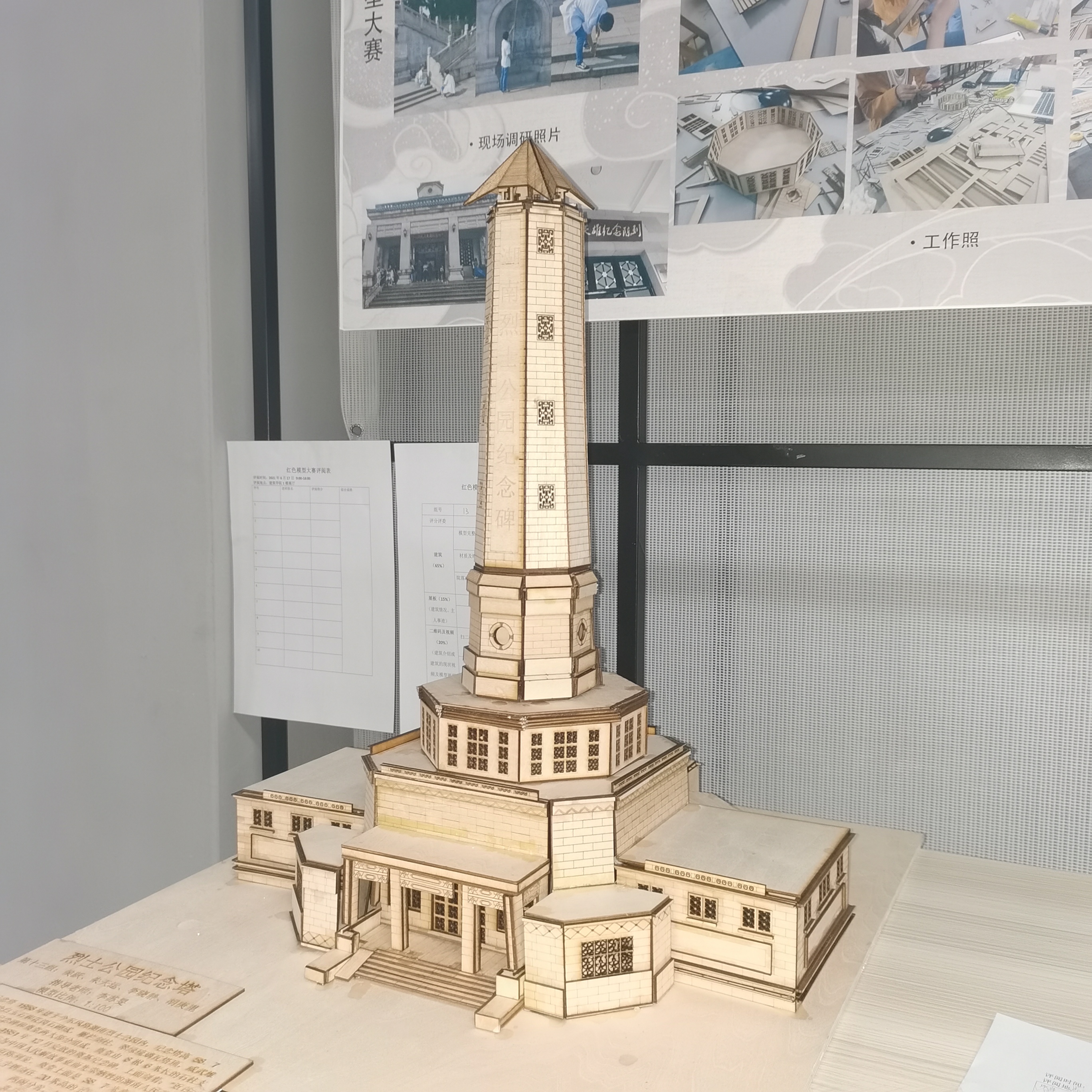 长沙理工大学建筑学院红色建筑模型大赛圆满落幕