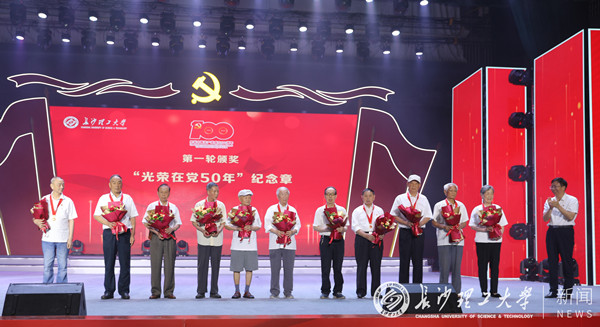 我校举行庆祝中国共产党成立100周年暨“七一”表彰晚会