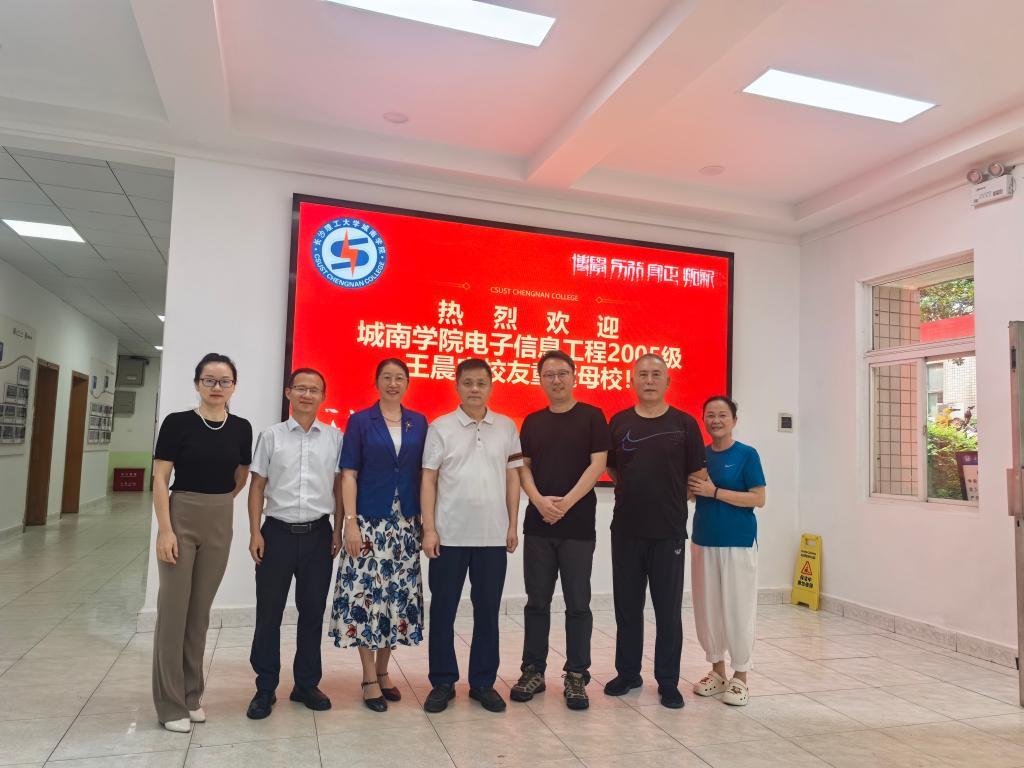 昔日城南逐梦少年 今朝AI领域精英——校友王晨宇博士重返母校交流座谈