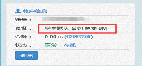 QQ截图20170918213004