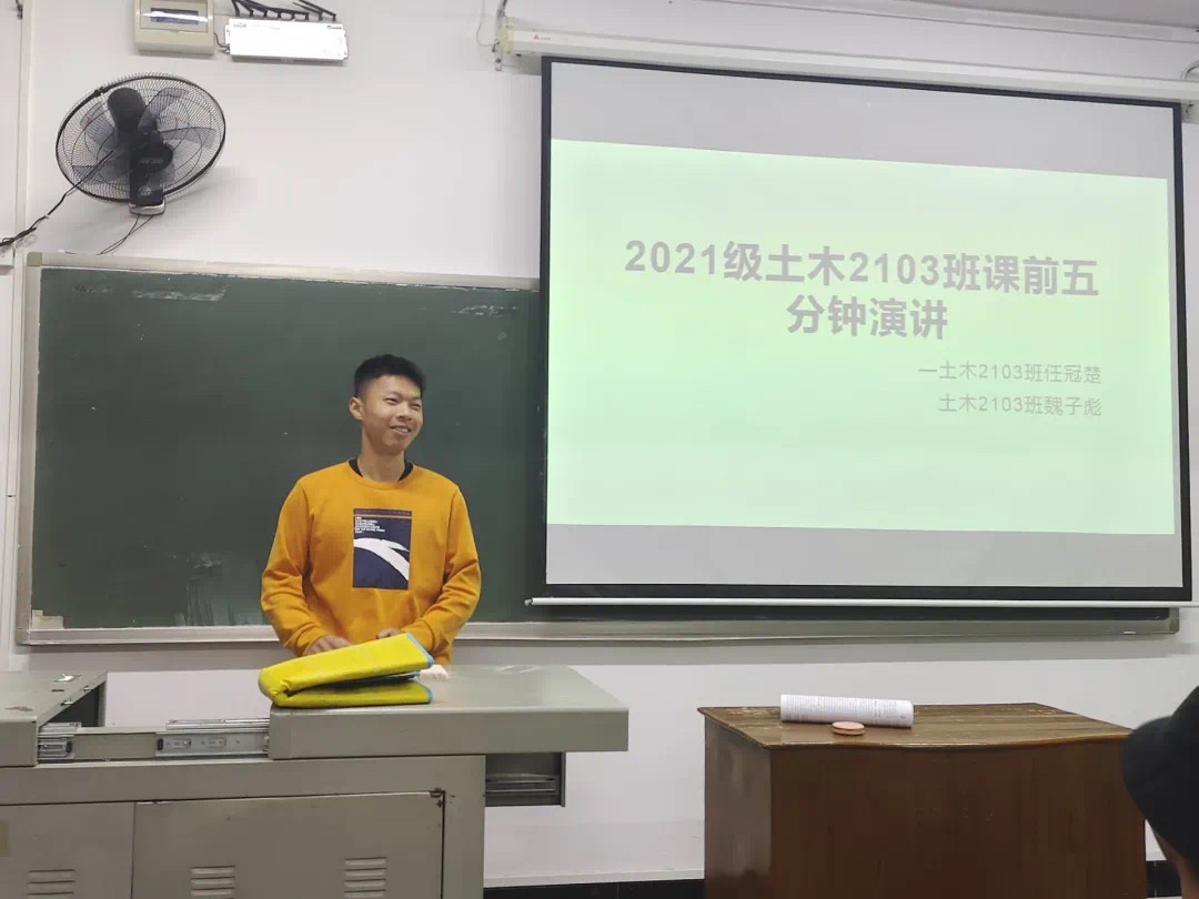 图为课前五分钟演讲.png 图为课前五分钟演讲.png
