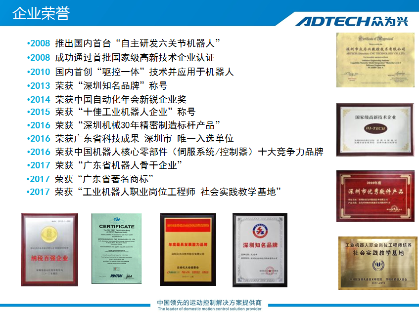 1505121414130668.png 企业荣誉.png