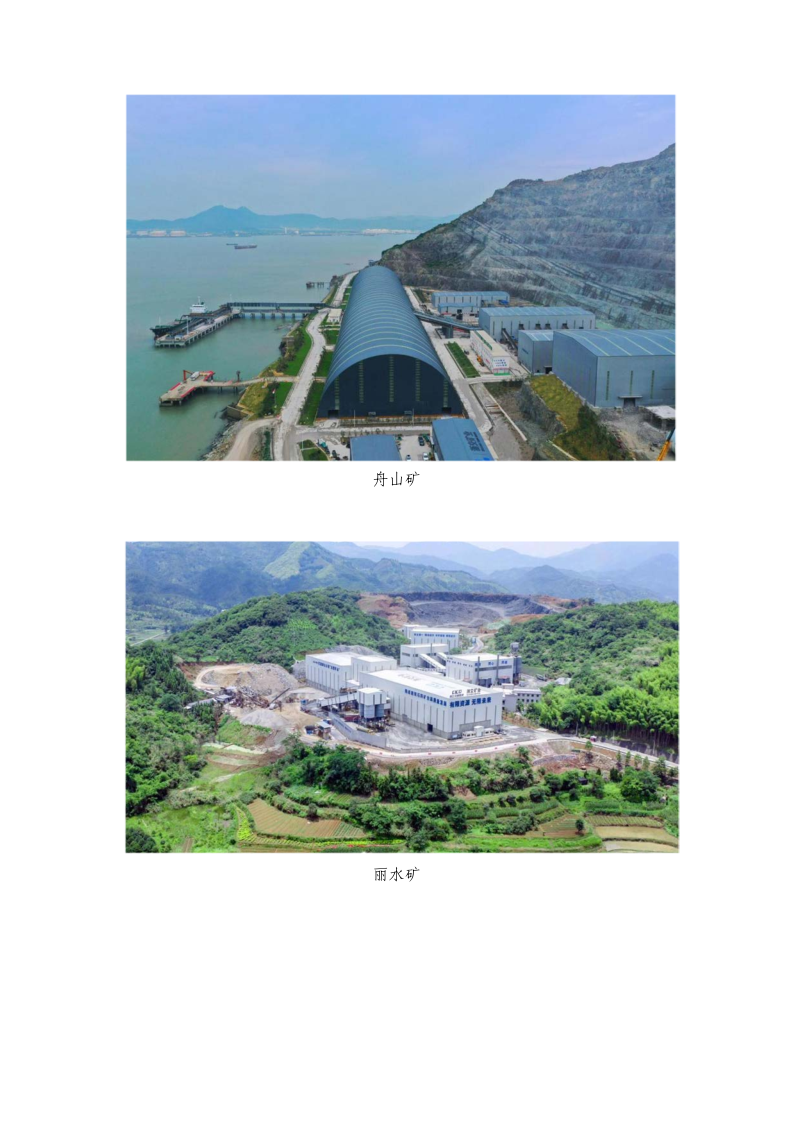 浙江交通资源投资有限公司2022年度招聘简章-微信宣传_3.png