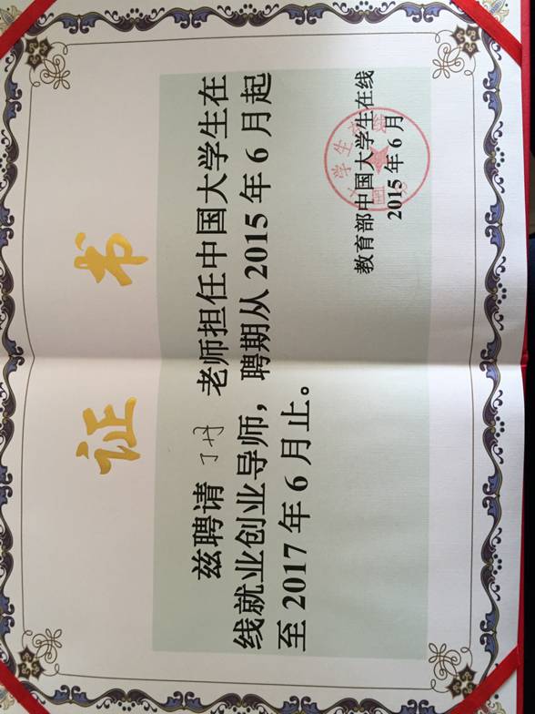 在线就业创业