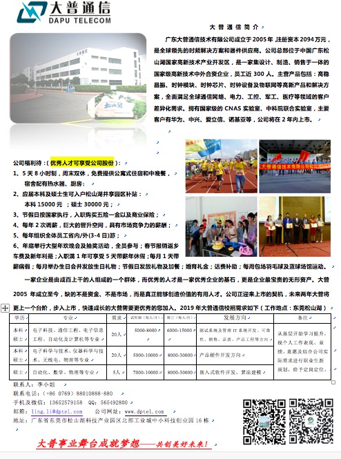2019校招广告.jpg