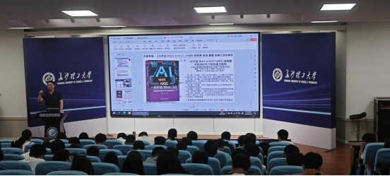 湖南新湘人工智能学院图片
