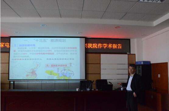 国家电网公司特高压工程专家孙昕教授受邀到我院作学术报告