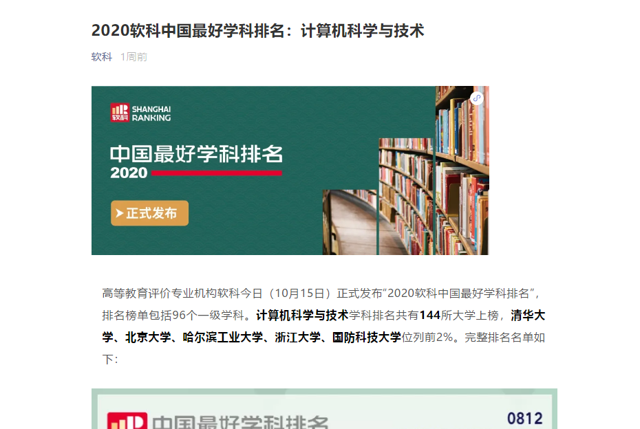 6所超强双非，实力不输211，毕业单位抢着要！