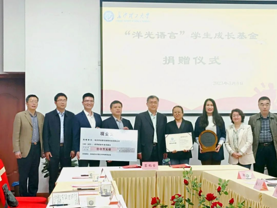 爱心捐赠,这个春天“洋光”灿烂