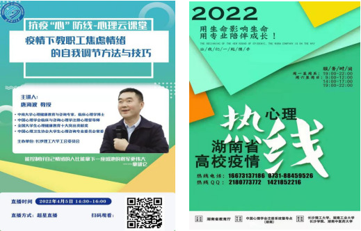 携手抗疫  长沙理工大学工会在行动