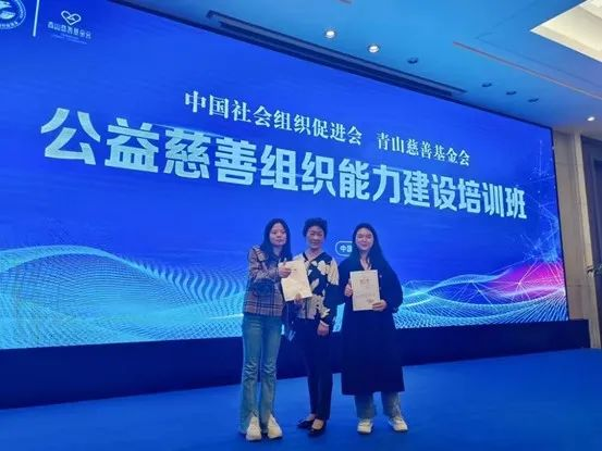 我校教育基金会参加公益慈善组织能力建设培训班