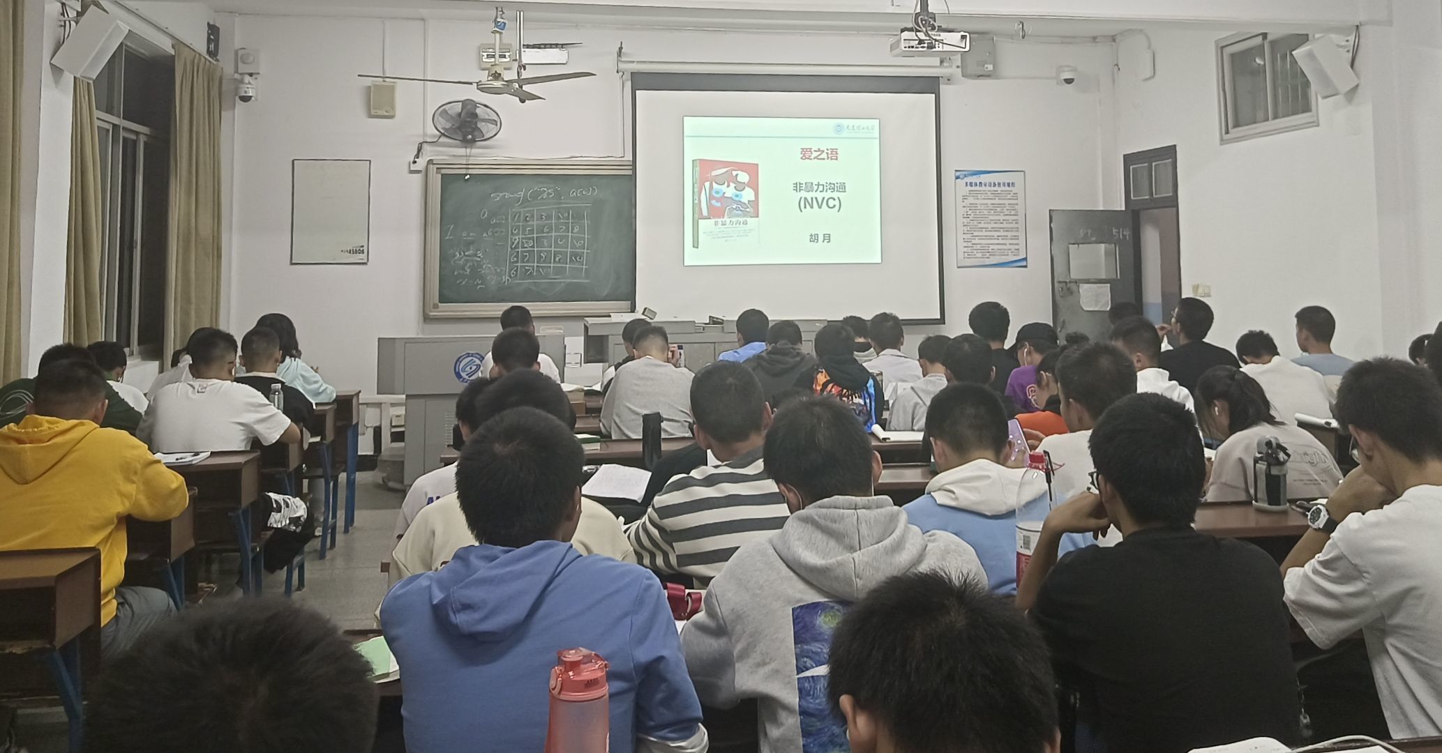 水利学院组织2022级新生观看“爱之语——非暴力沟通”线上讲座-水利与海洋工程学院