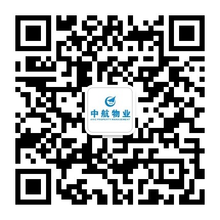 1505123603499763.jpg (4)中航物业招聘微信公众号二维码(12cm).jpg