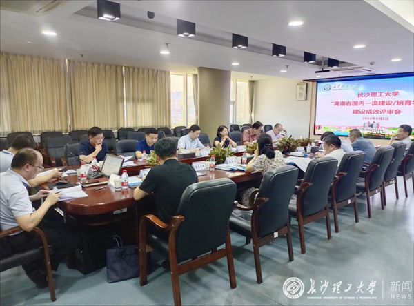 我校召开“湖南省国内一流建设/培育学科”建设成效评审会