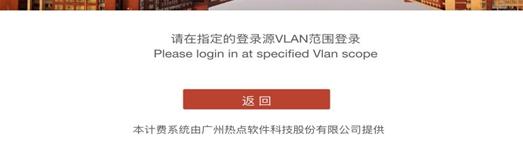 有线无线区分登录