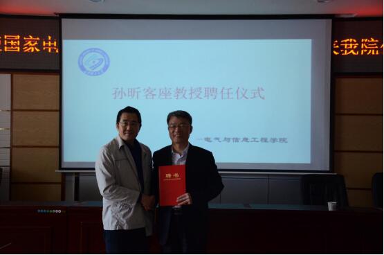 国家电网公司特高压工程专家孙昕教授受邀到我院作学术报告