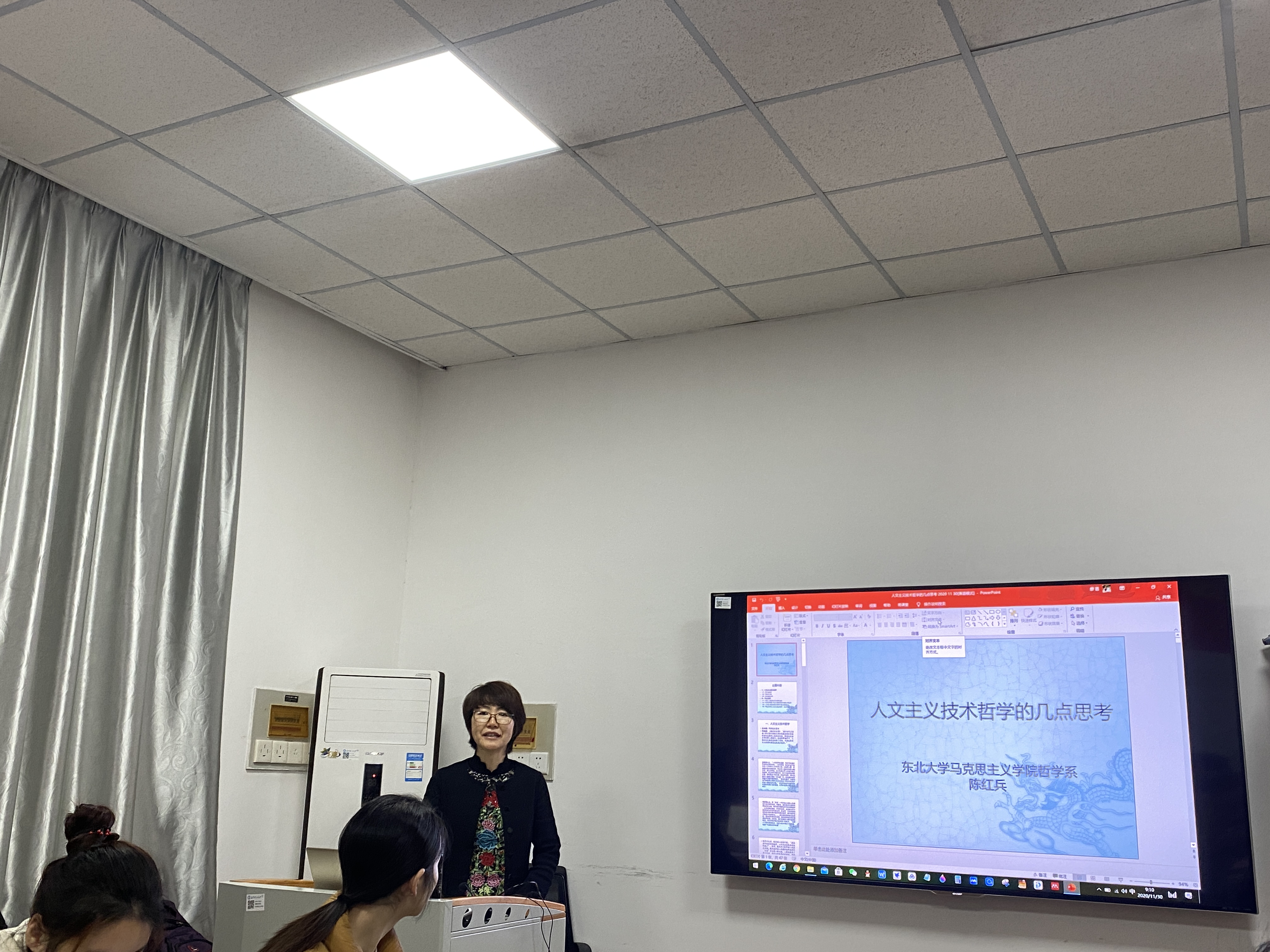 东北大学博士生导师陈红兵教授莅临我校讲学