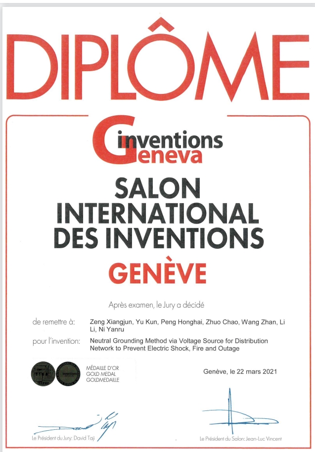 CSUST Wins Two Gold Medals at 48th Geneva Inventions Expo长沙理工大学