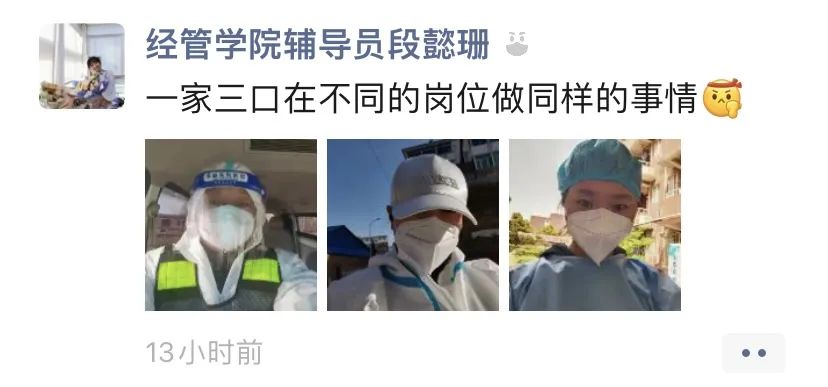 抗击疫情中的辅导员朋友圈