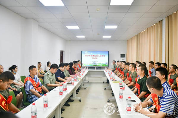 我校召开2021年秋季征兵入伍学生欢送会