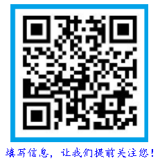1537933529671415.png 填写信息,让我们提前关注您!.png