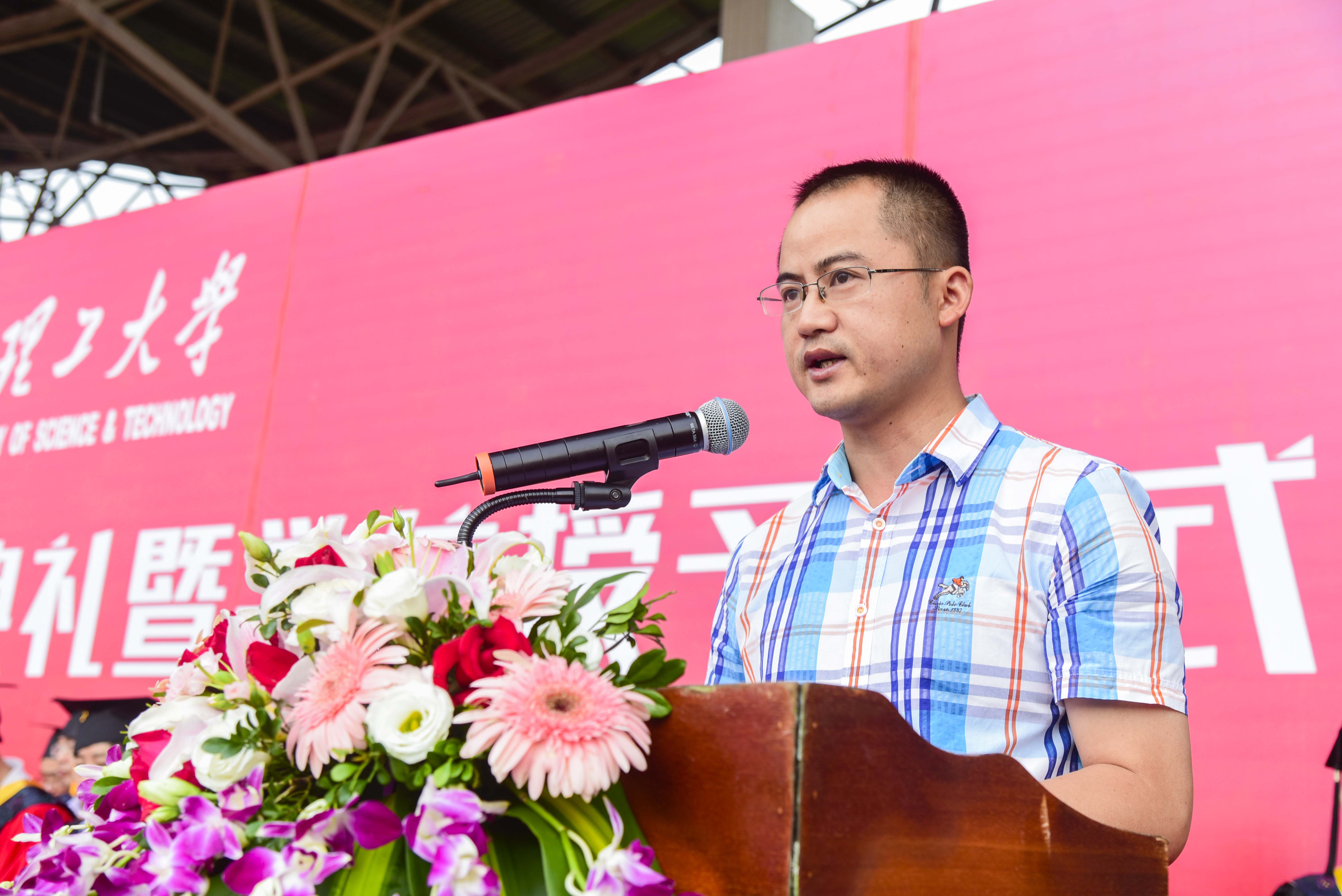 我校隆重举行2019届毕业生毕业典礼暨学位授予仪式 校