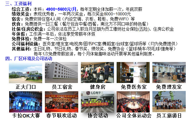 招聘简章2.jpg