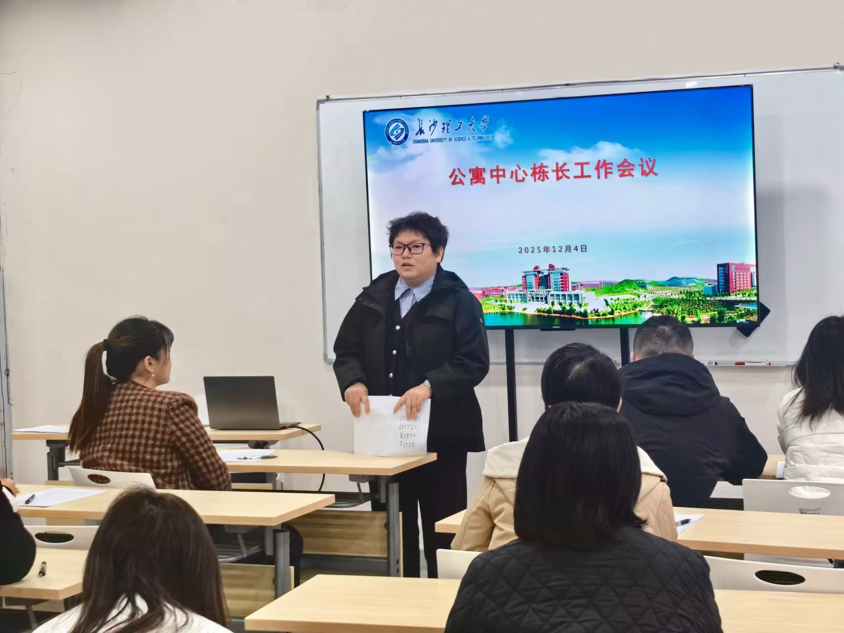 公寓中心召开全体栋长工作会议-学生工作部