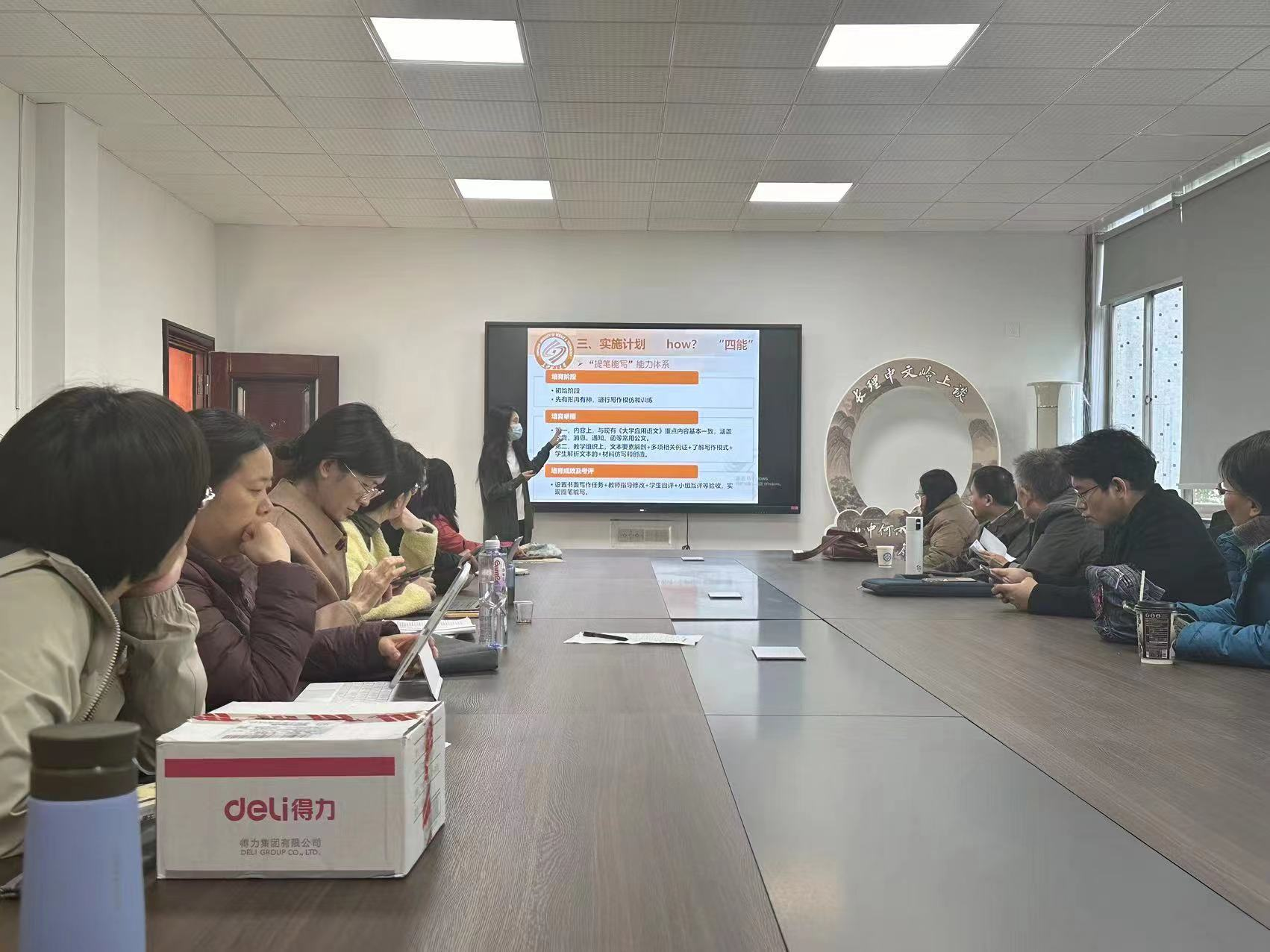中文系举行教研活动探讨文理融合背景下大学生语文素养提升路径-文学与新闻传播学院